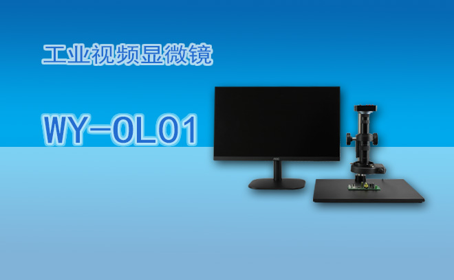 工業羞羞网页在线观看的3個應用行業分享：微觀檢測驅動製造業高質量升級